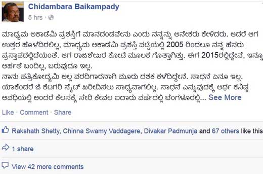Chidambar baikampady facebook post
